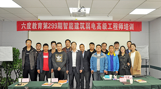 智能建筑弱电高级工程师北京2020年12月