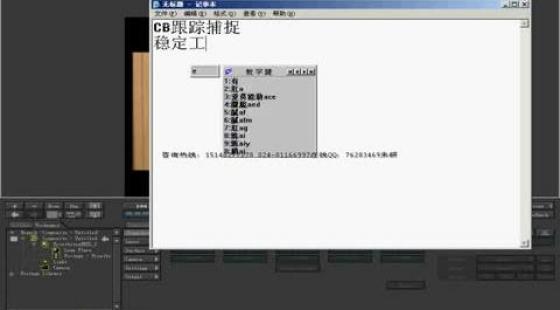 011-CB稳定视频教程