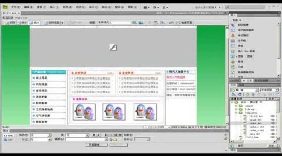 dreamweaver网页设计