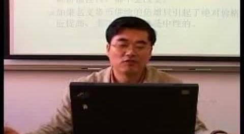 《貨幣理論與貨幣政策》第十二講