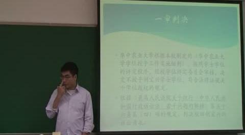 教育法學(xué)第十一講