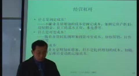 《公司理財》第六講