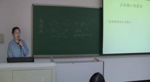 教育財(cái)政學(xué)第十講