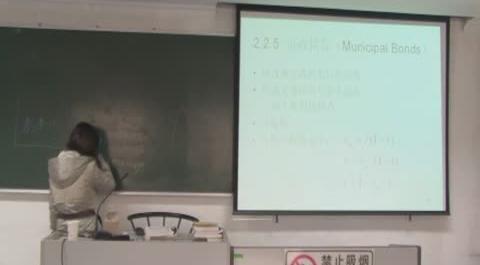 投資學(xué)第四講