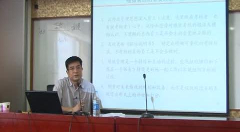 績(jī)效管理第五講