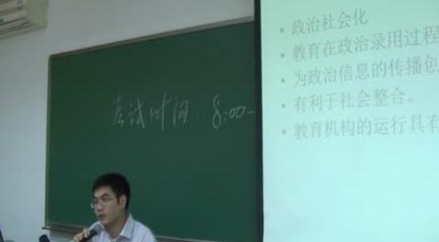 教育政治學(xué)第十九講