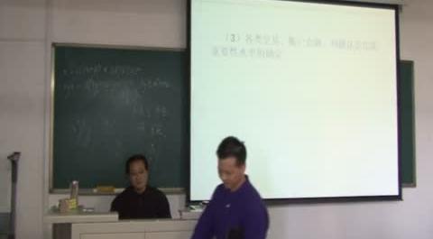 審計技術(shù)語方法第五講