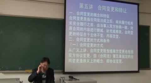 合同法第十一講