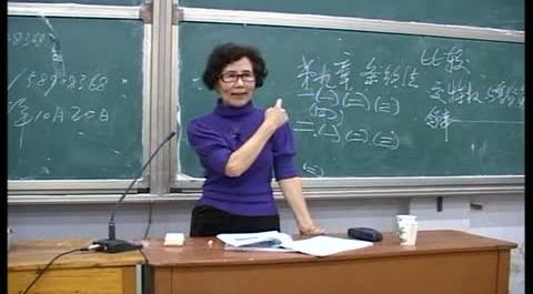 國際公法第二十講