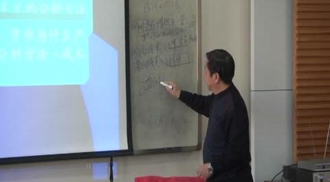 首經貿貨幣銀行第四講