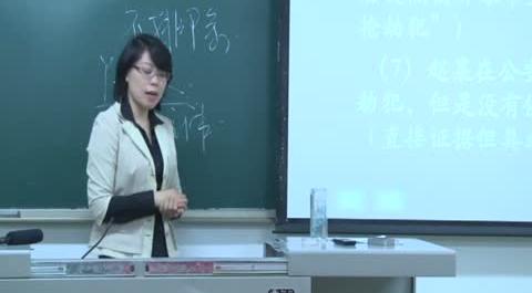 證據調查學第七講