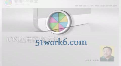 iOS企業(yè)級應用開發(fā)-應用程序本地化