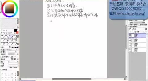 【手繪創(chuàng)作基礎(chǔ)技巧】表情動(dòng)作相結(jié)合-高興