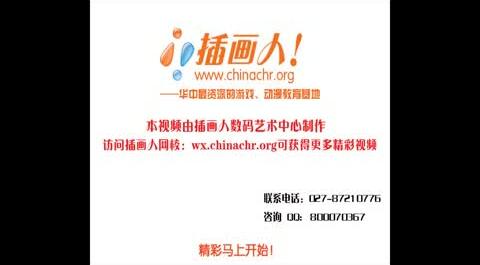 【高清課程】插畫人游戲原畫角色設(shè)計課程6