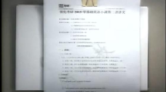 20131102零基础英语小课2