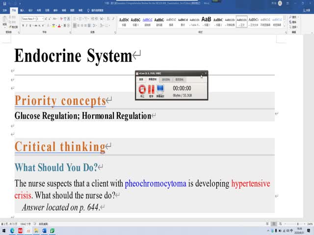 添翼2020-2021&nbsp;ISPNRN專業(yè)課第50章&nbsp;成人內(nèi)分泌系統(tǒng)疾病