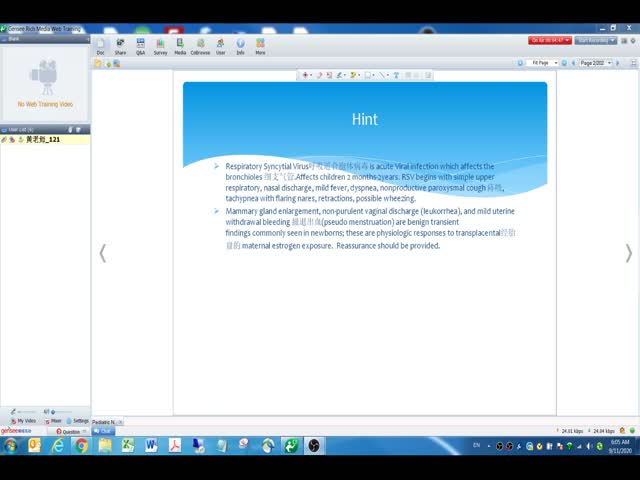 第21節(jié)&nbsp;Pediatric&nbsp;Nursing&nbsp;(1)