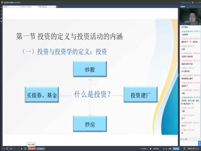 2020-10-31&nbsp;投資經(jīng)濟(jì)