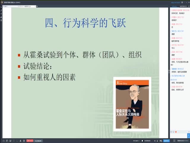 2020-11-21&nbsp;管理學(xué)原理