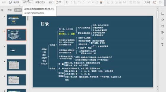 2020年二級造價計量與計價實務-安裝精講班