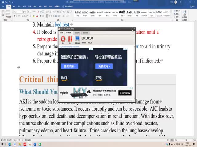 添翼2020-2021&nbsp;ISPNRN專業(yè)課第59章成人腎臟泌尿科用藥