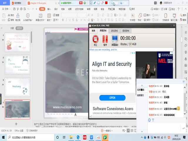 2019-2020年度醫(yī)學(xué)詞匯第九章