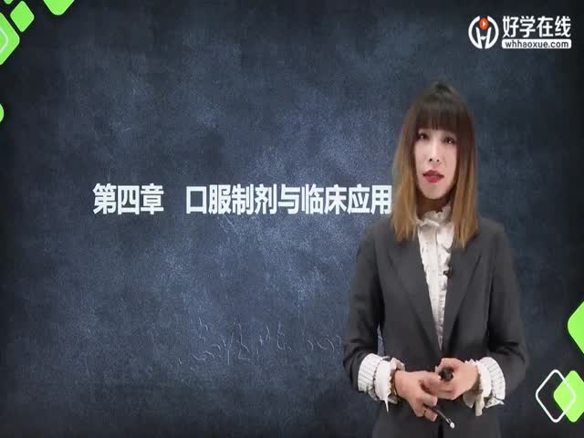 藥學(xué)專業(yè)知識一精講課程（2021年）