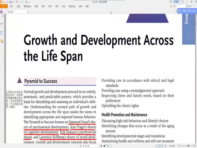 CHAPTER&nbsp;17&nbsp;&nbsp;生長(zhǎng)發(fā)育理論