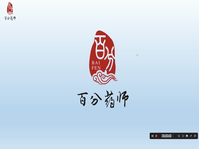 24年執(zhí)業(yè)藥師中藥綜合