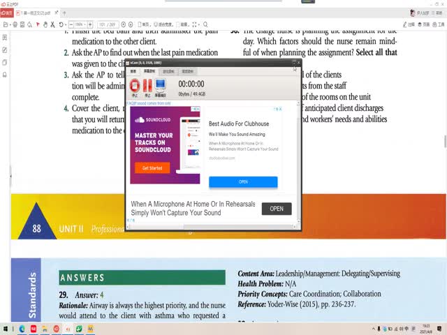 2021年度ISPN/RN專業(yè)課第8章&nbsp;體液和電解質平衡