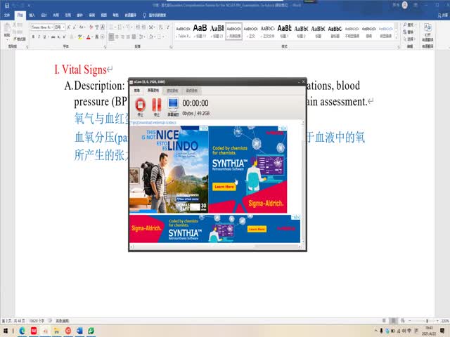 2021年度ISPN/RN專業(yè)課第10章&nbsp;生命體征和實驗室檢查參考值