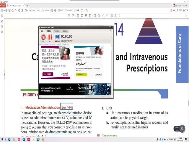 2021年度ISPN/RN專業(yè)課第14章&nbsp;藥物計算和靜脈輸液醫(yī)囑