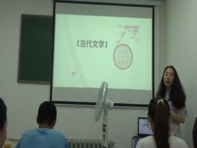 2021年古代文學(xué)精品班