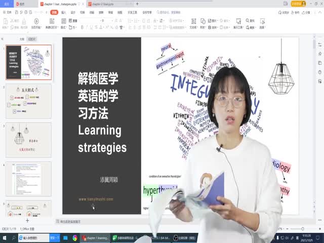 21年度醫(yī)學詞匯第二章