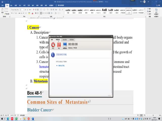 添翼2021年度ISPNRN專業(yè)課第44章&nbsp;成人腫瘤科和血液疾病