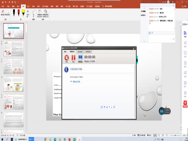 7.5&nbsp;Gastrointestianl&nbsp;Problems&nbsp;