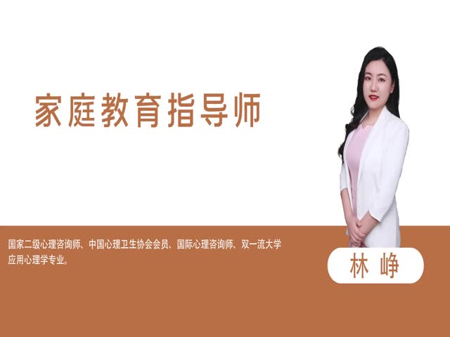 【家庭教育指導(dǎo)師】家庭中的親子溝通