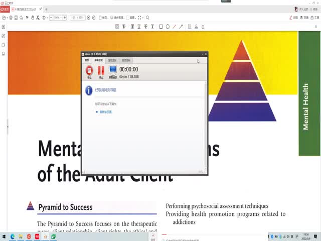 添翼2021年度ISPNRN&nbsp;專業(yè)課&nbsp;64章&nbsp;成人精神科疾病理論基礎(chǔ)