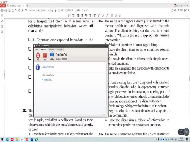 添翼2021年度ISPNRN&nbsp;專業(yè)課&nbsp;66章&nbsp;成癮問題
