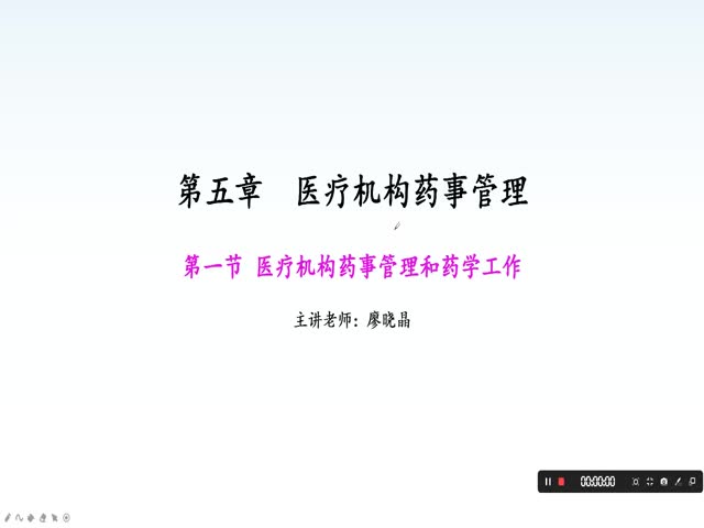 22年藥事管理與法規(guī)