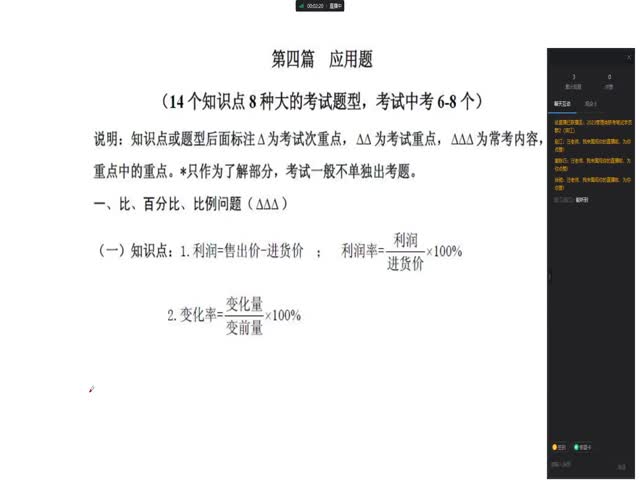 濱江-數(shù)學(xué)強(qiáng)化技巧提升5-6汪國(guó)軍【0912】