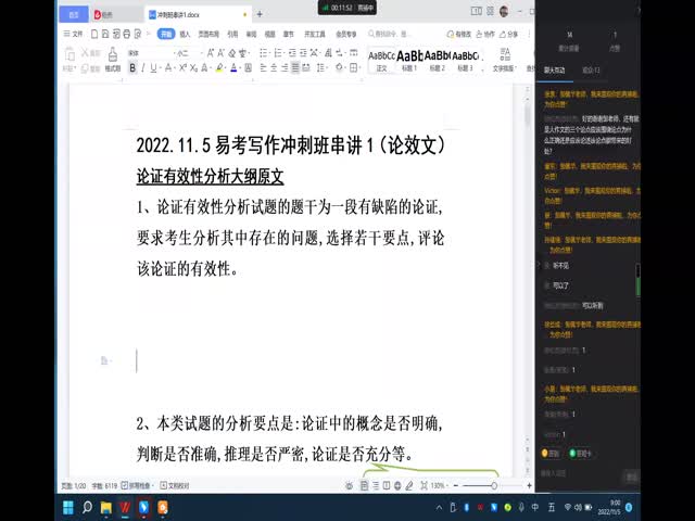 紫濱-沖刺串講班中文寫作1-2鄒佩華【【1105】