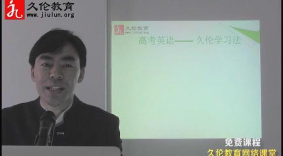 傳統(tǒng)教育的誤區(qū)-高考英語