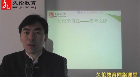 傳統教育的誤區(qū)-文綜