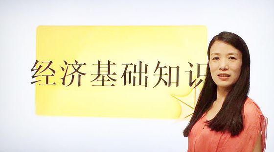 中級經(jīng)濟(jì)師——經(jīng)濟(jì)基礎(chǔ)&nbsp;&nbsp;&nbsp;第五部分&nbsp;會計