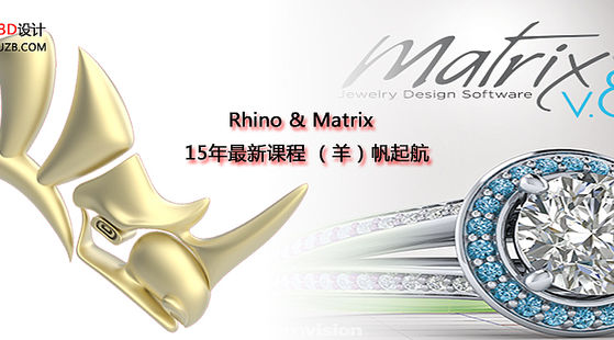 Matrix8.0新命令講解課程