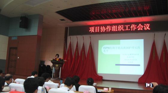 《ISPN促進我國護理臨床的意義》--添翼高老師在衛(wèi)生部ISPN協(xié)作組織濟南會議上發(fā)言2010年10月