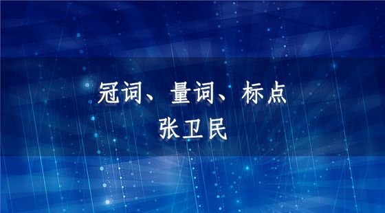 權(quán)利要求撰寫翻譯