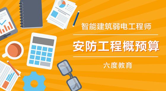 建設(shè)工程項目和程序