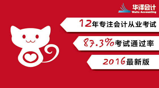 會(huì)計(jì)基礎(chǔ)-第8章-全章脈絡(luò)